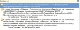 Обработка ошибок загрузки и исключительных ситуаций при загрузке квитанций Яндекс.Деньги в УТ 11.1.9